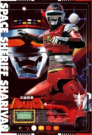 Space Sheriff Sharivan Space Sheriff Sharivan
