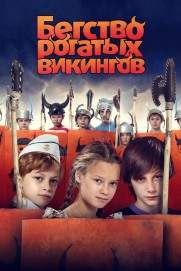 The Escape Of Horned Vikings, or Five Days In The Life Of Johnny Vorobyova The Escape Of Horned Vikings, or Five Days In The Life Of Johnny Vorobyova