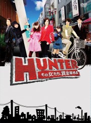 HUNTER - Women After Reward Money HUNTER - Women After Reward Money
