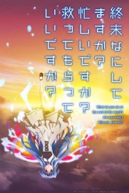WorldEnd: What are you doing at the end of the world? Are you busy? Will you save us? WorldEnd: What are you doing at the end of the world? Are you busy? Will you save us?