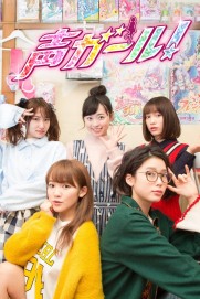 Voice Girl! Voice Girl!