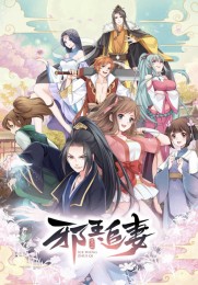 Xie Wang Zhui Qi Xie Wang Zhui Qi