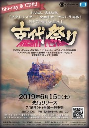 NJBP Concert Archives 1 ~ANCIENT FESTIVAL~ NJBP Concert Archives 1 ~ANCIENT FESTIVAL~
