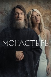 The Monastery - Season 1