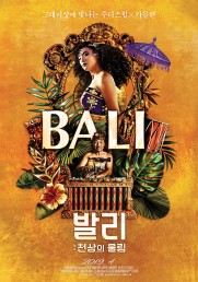 Bali: Beats of Paradise Bali: Beats of Paradise