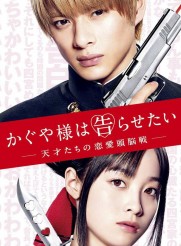 Kaguya-sama: Love Is War Kaguya-sama: Love Is War