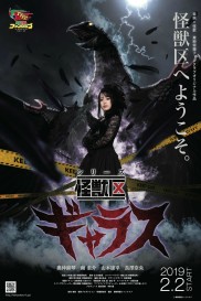 Kaiju Ward Gallas Kaiju Ward Gallas-full