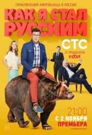 How I Became a Russian-full