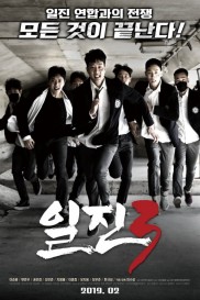 Bullies 3-full
