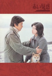 Red Suspicion-full