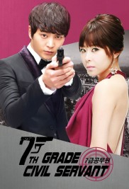 7th Grade Civil Servant-full