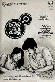 Oru Pakka Kathai-full