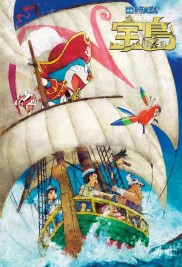Doraemon the Movie: Nobita's Treasure Island Doraemon the Movie: Nobita's Treasure Island-full