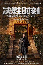 Chairman Mao 1949-full