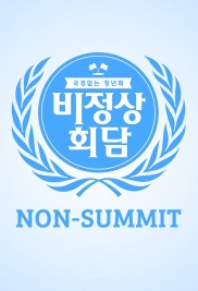 Abnormal Summit Abnormal Summit-full