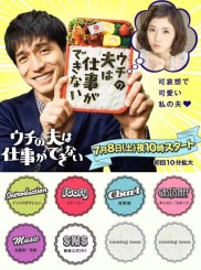 My Loser Husband-full