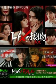 Todome no Parallel-full