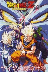 Dragon Ball Z Side Story: Plan to Eradicate the Saiyans-full