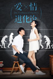 The Evolution of Our Love-full