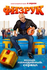 P. E. Teacher-full