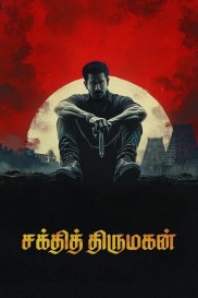 Shakthi Thirumagan Shakthi Thirumagan-full