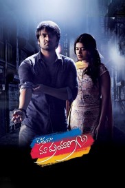 Kothaga Maa Prayanam-full