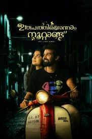 Irupathiyonnaam Noottaandu Irupathiyonnaam Noottaandu-full