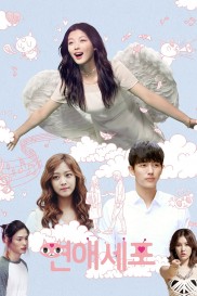 Love Cells Love Cells-full