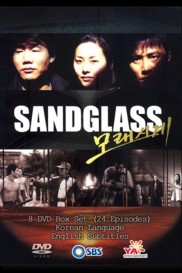 Sandglass Sandglass