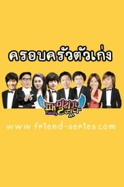 Family Outing-full