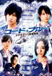 Code Blue-full
