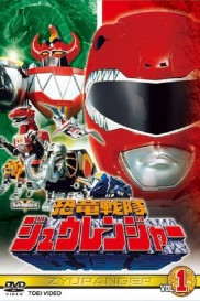 Kyōryū Sentai Zyuranger-full