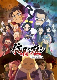Ninja Girl & Samurai Master-full