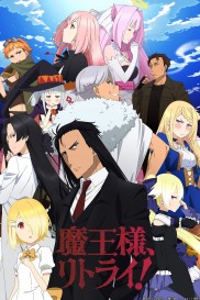 Demon Lord, Retry!-full