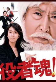At the Soul of an Actor-full