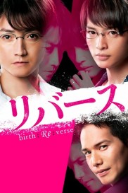 Reverse-full