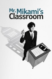 Mr. Mikami's Classroom-full