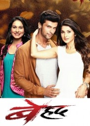 Beyhadh-full