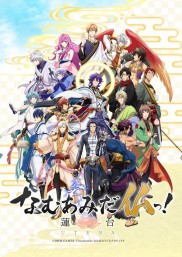 NAMUAMIDABUTSU! -UTENA- NAMUAMIDABUTSU! -UTENA--full