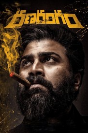 Ranarangam-full