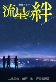 Ties of Shooting Stars-full