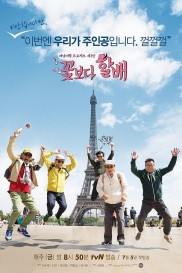 Grandpas Over Flowers-full