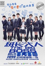 The Big Boss-full
