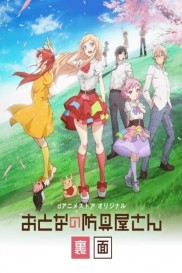 Otona no Bouguya-san (Rimen)-full
