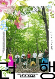 Ryeohaeng Ryeohaeng-full