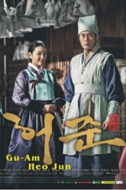 Hur Jun, The Original Story-full