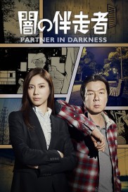 Partner In Darkness Partner In Darkness-full