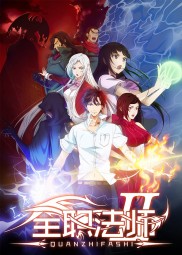 Quanzhi Fashi-full