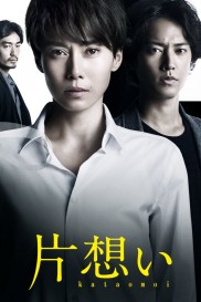 Unrequited Love-full