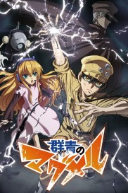 Magmel of the Sea Blue-full